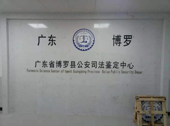 德庆博罗公安局新建业务技术用房刑侦技术室设施设备采购项目